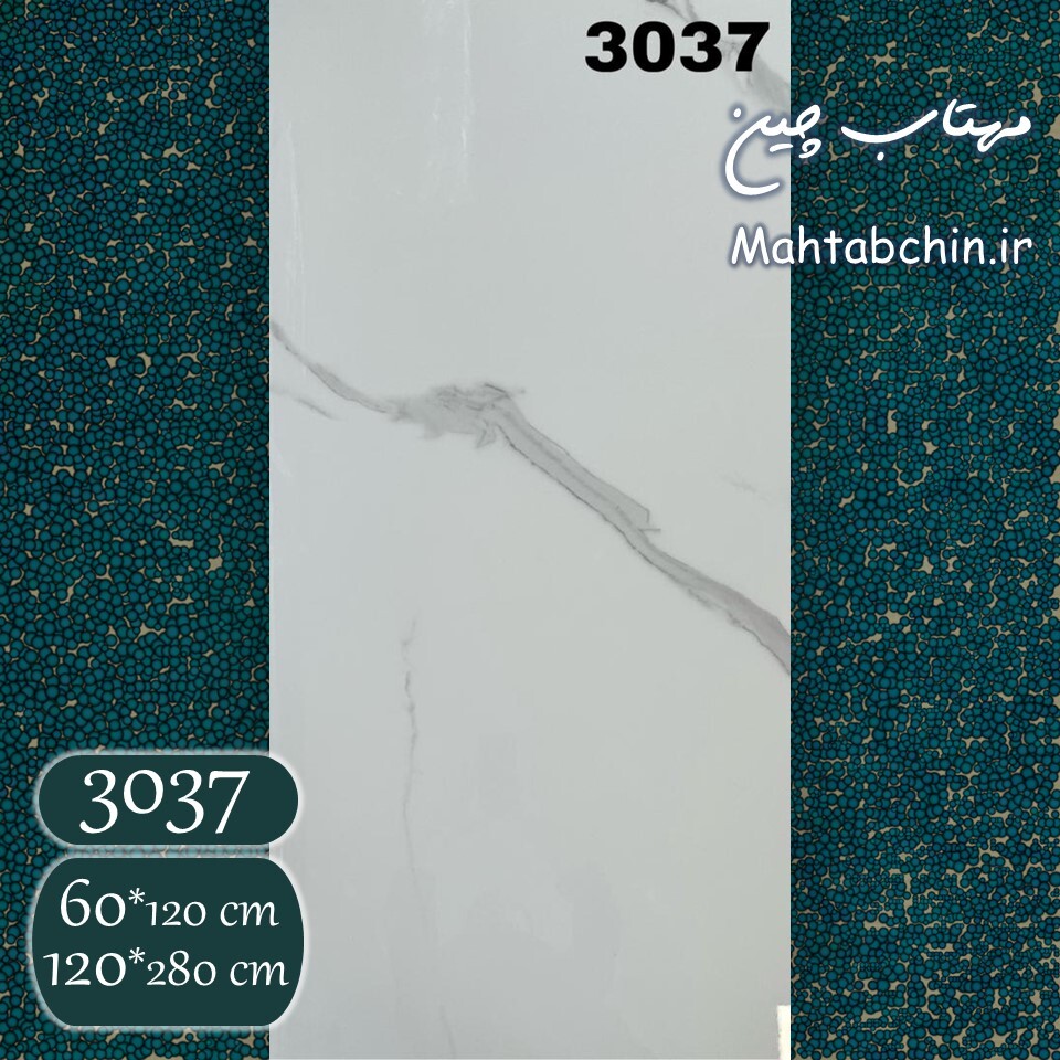  ماربل شیت بین کابینتی 