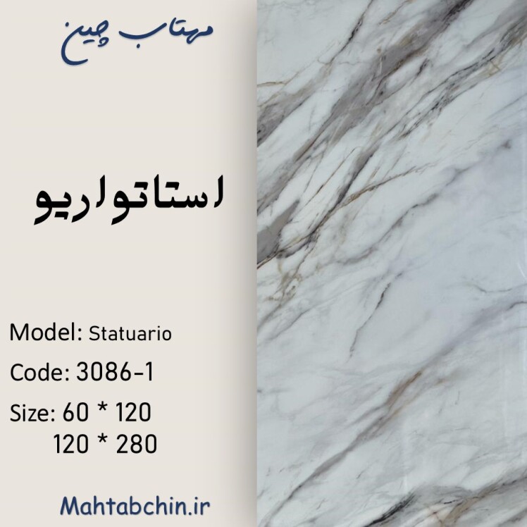 ماربل شیت برای پشت تلویزیون