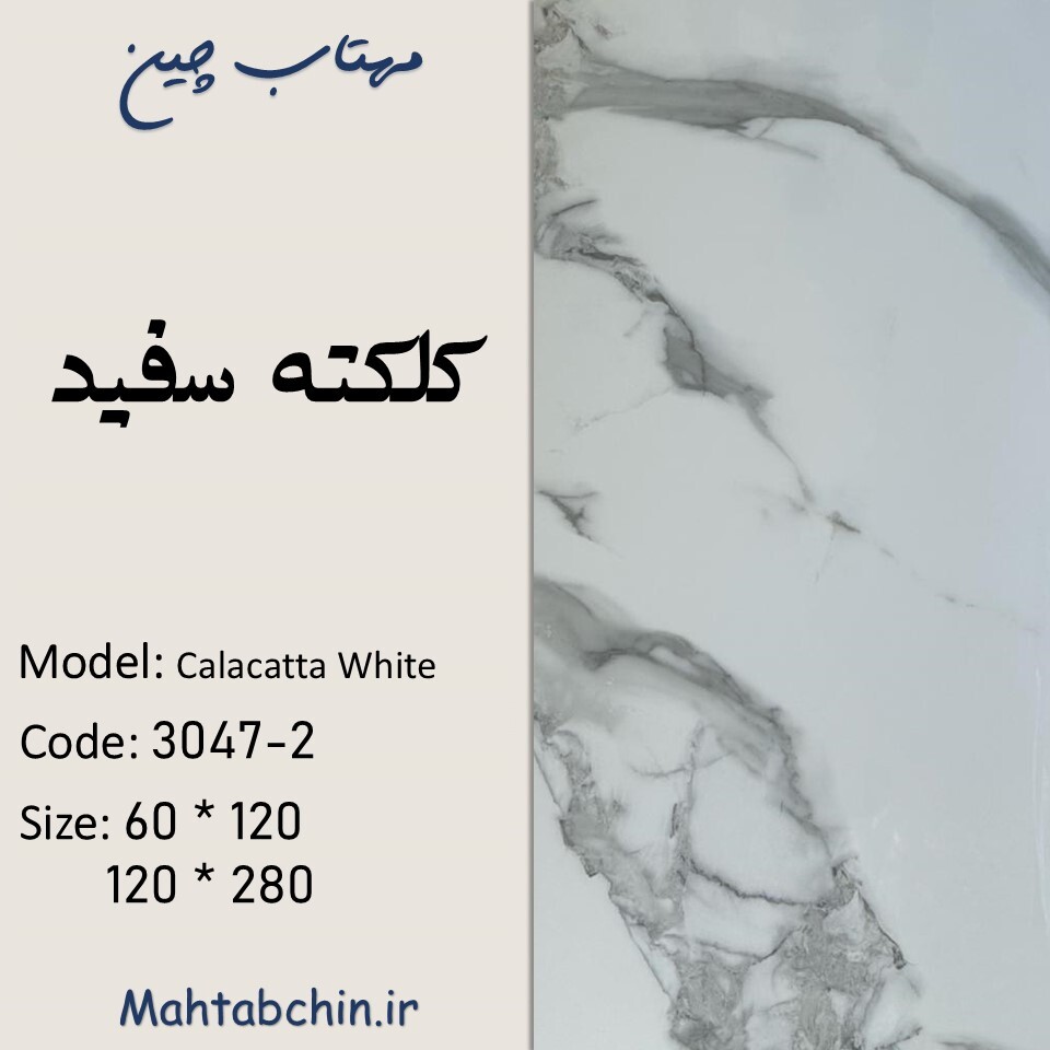  دیوارپوش طرح سنگ مرمر 
