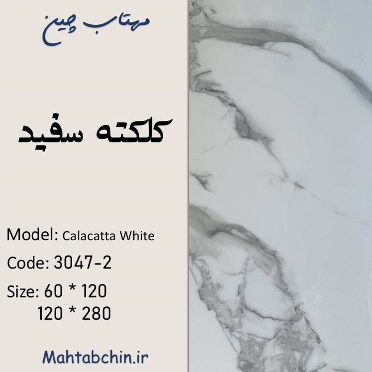 دیوارپوش طرح سنگ مرمر
