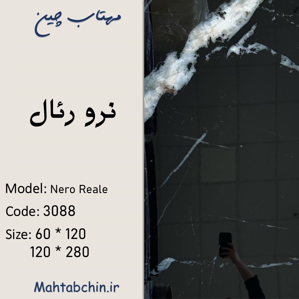  ماربل شیت تی وی وال 