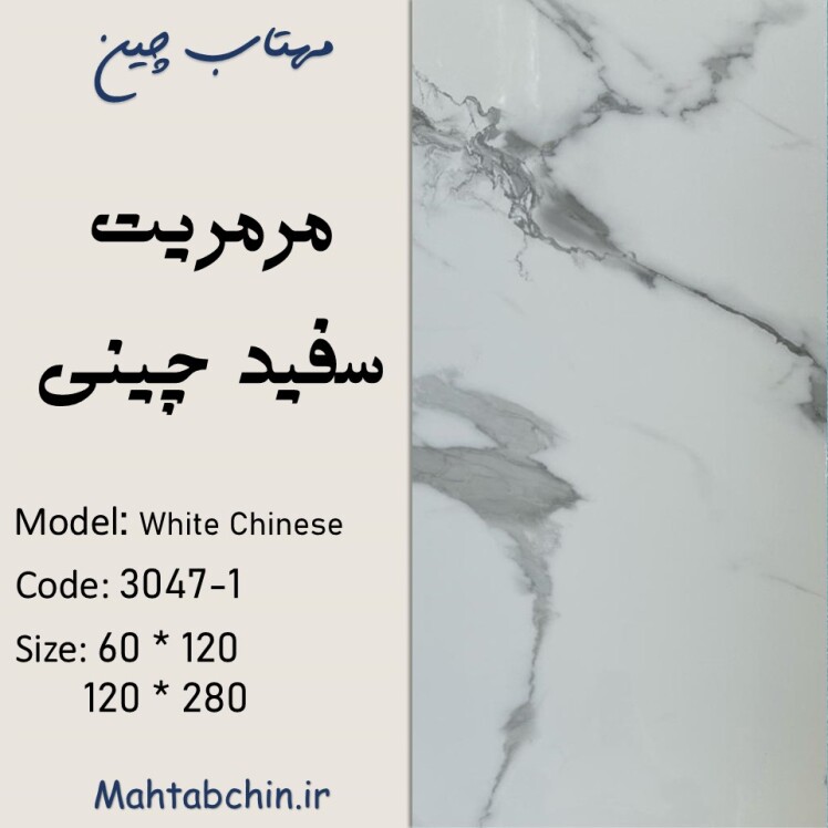 ماربل شیت ارزان