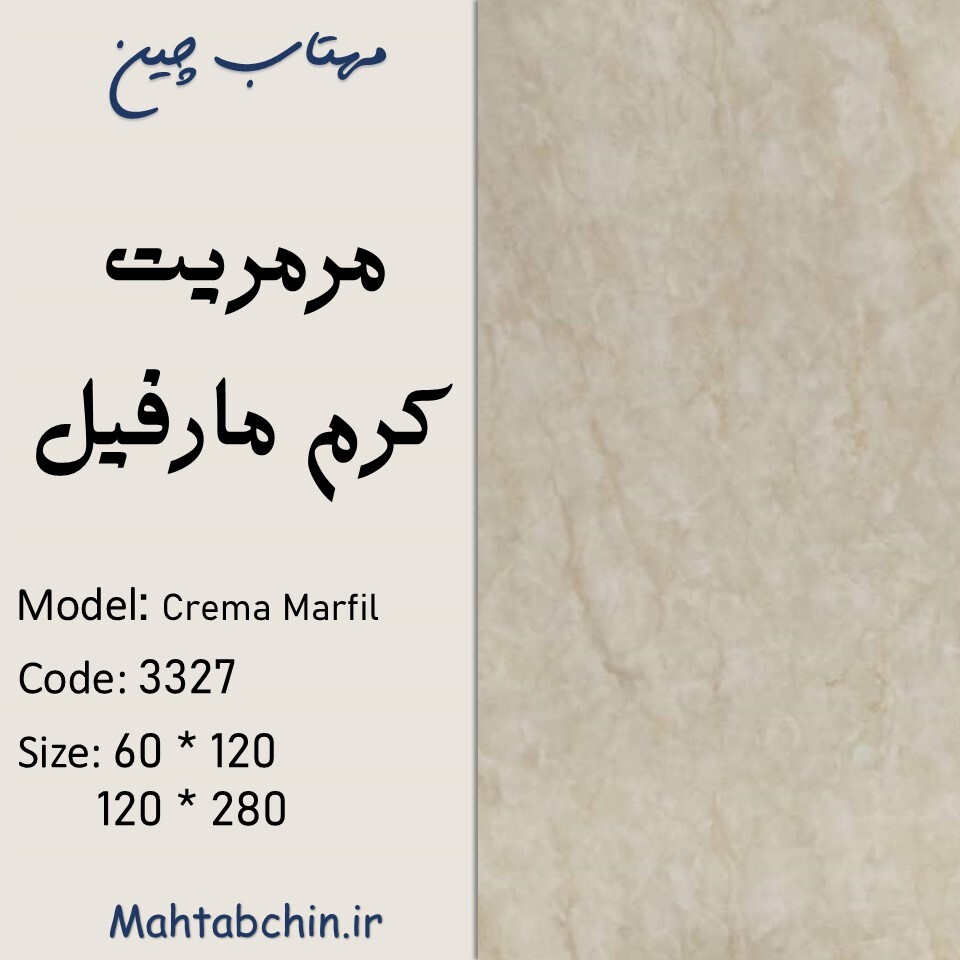  ماربل شیت برای هتل 