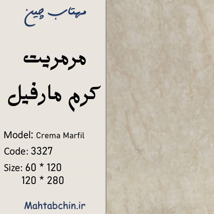 ماربل شیت برای هتل