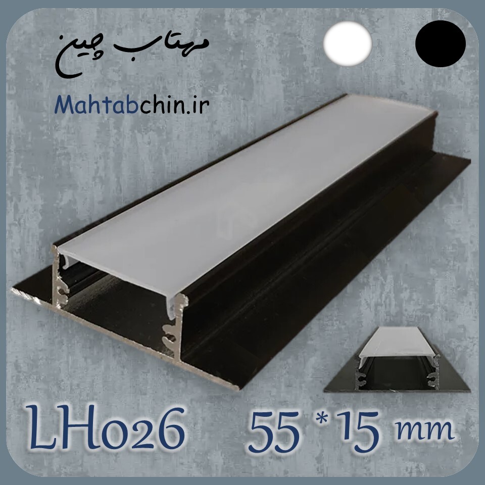  نورخطی آلومینیومی 