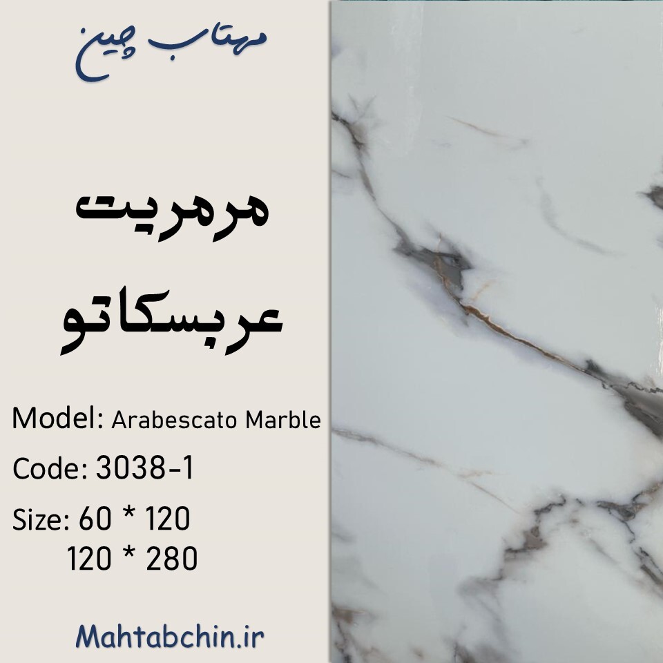  استون شیت پی وی سی 