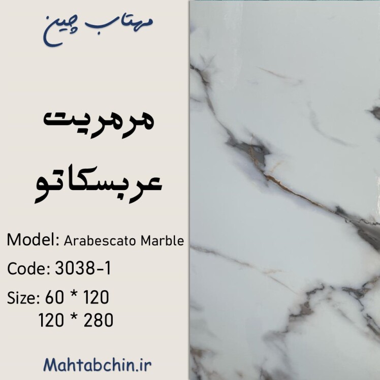 استون شیت پی وی سی