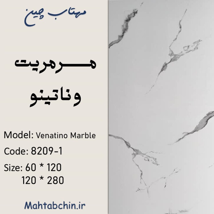 ماربل شیت سفید
