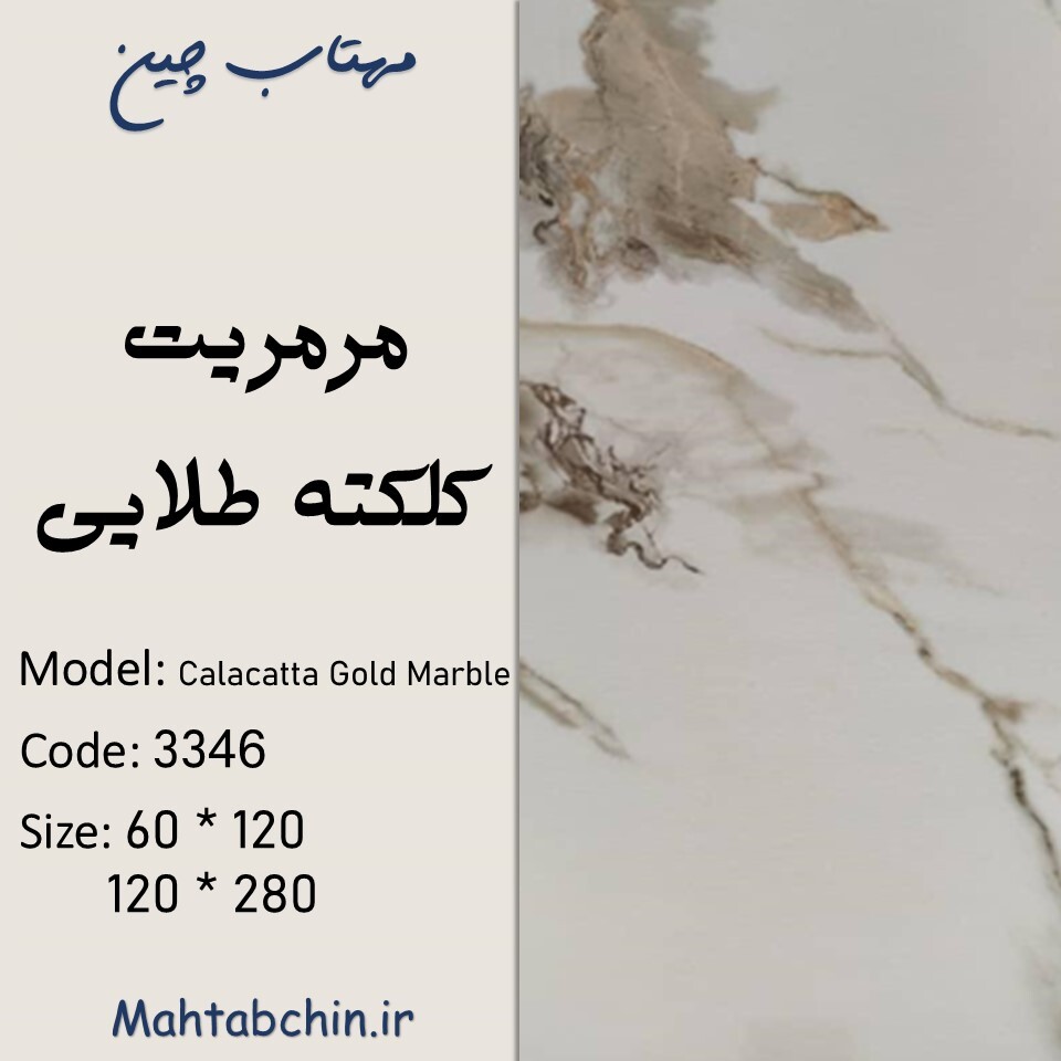  ماربل شیت طرح سنگ مرمر 