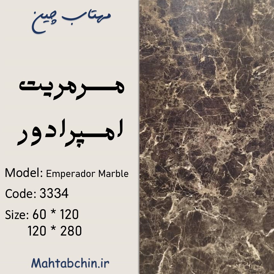  تاپ شیت دیوار 