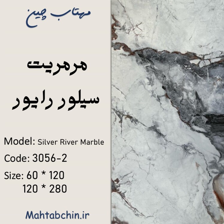 ماربل شیت پشت تلویزیون