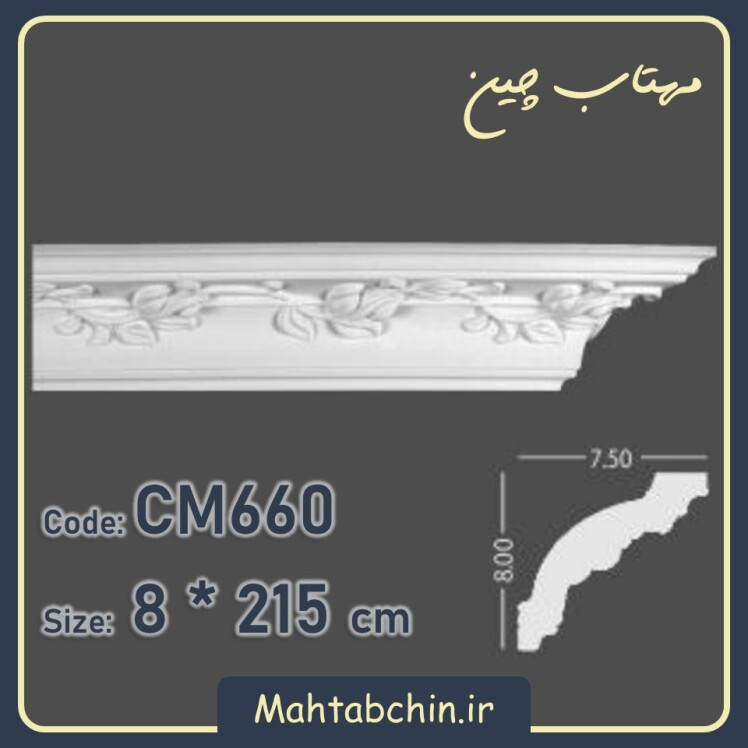 گچبری سقف آشپزخانه ساده