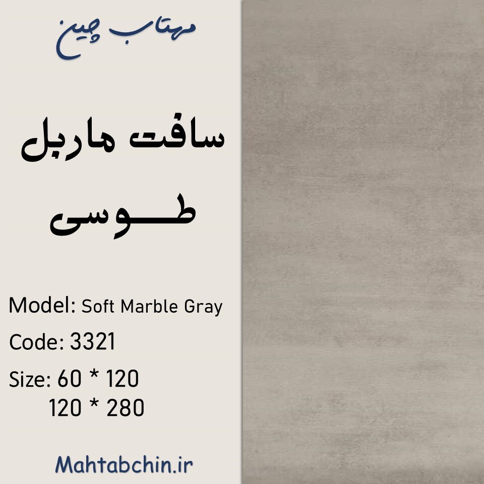  قیمت ماربل شیت سرویس بهداشتی 