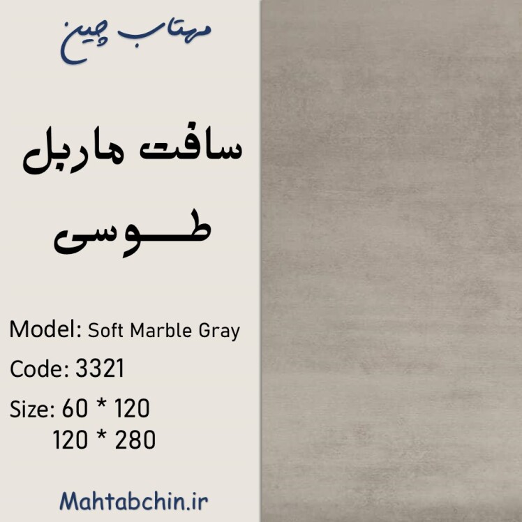 قیمت ماربل شیت سرویس بهداشتی