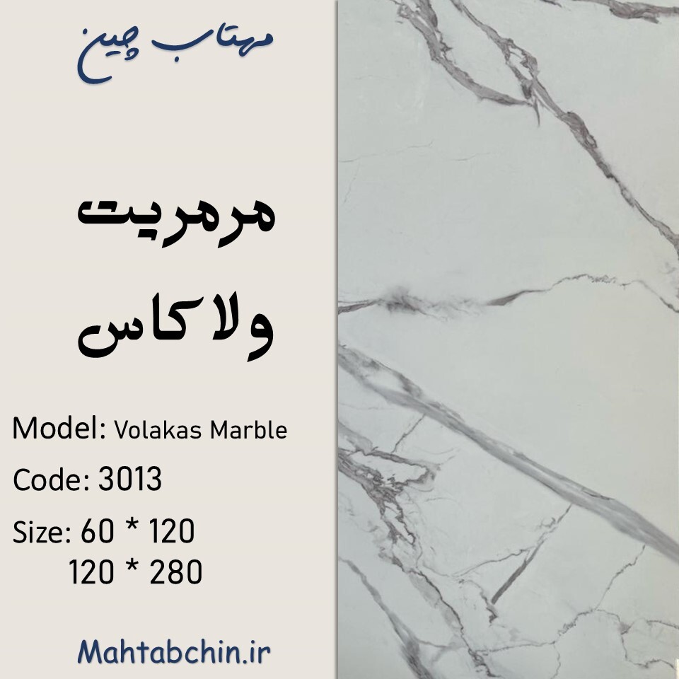  ماربل شیت سفید طوسی 