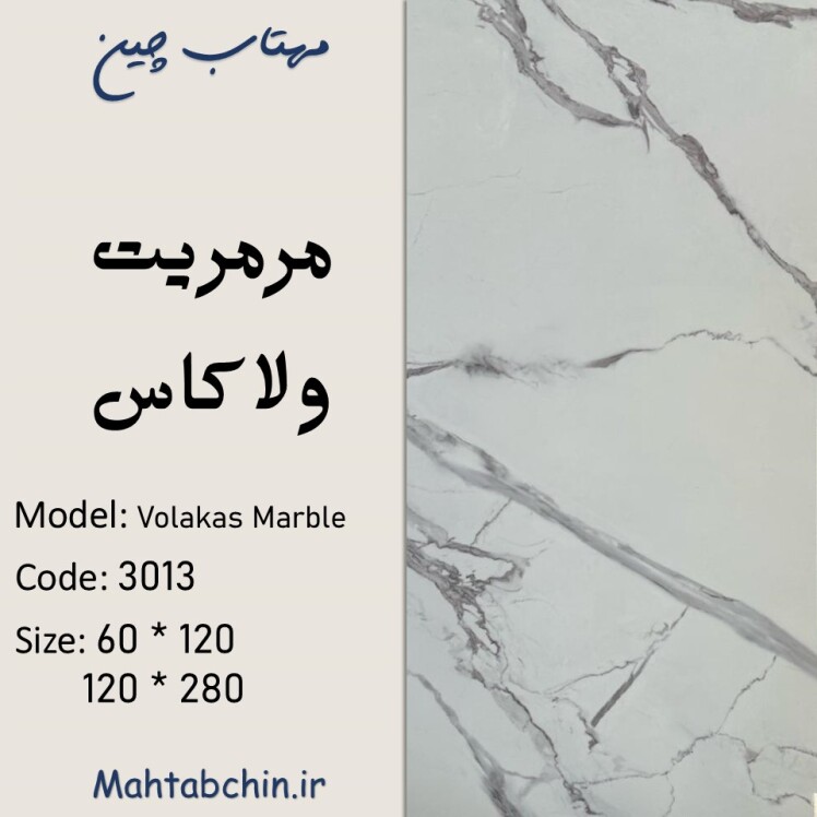 ماربل شیت سفید طوسی