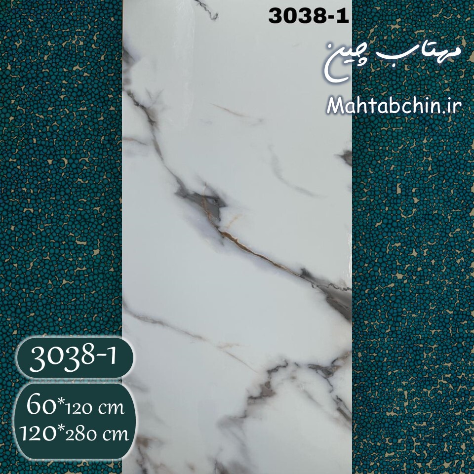  تاپ شیت پی وی سی 