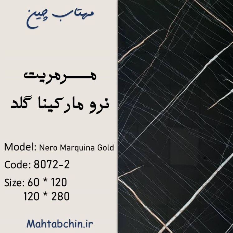 دیوارپوش ماربل شیت