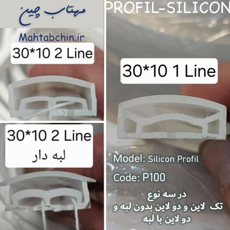 نورخطی سیلیکونی