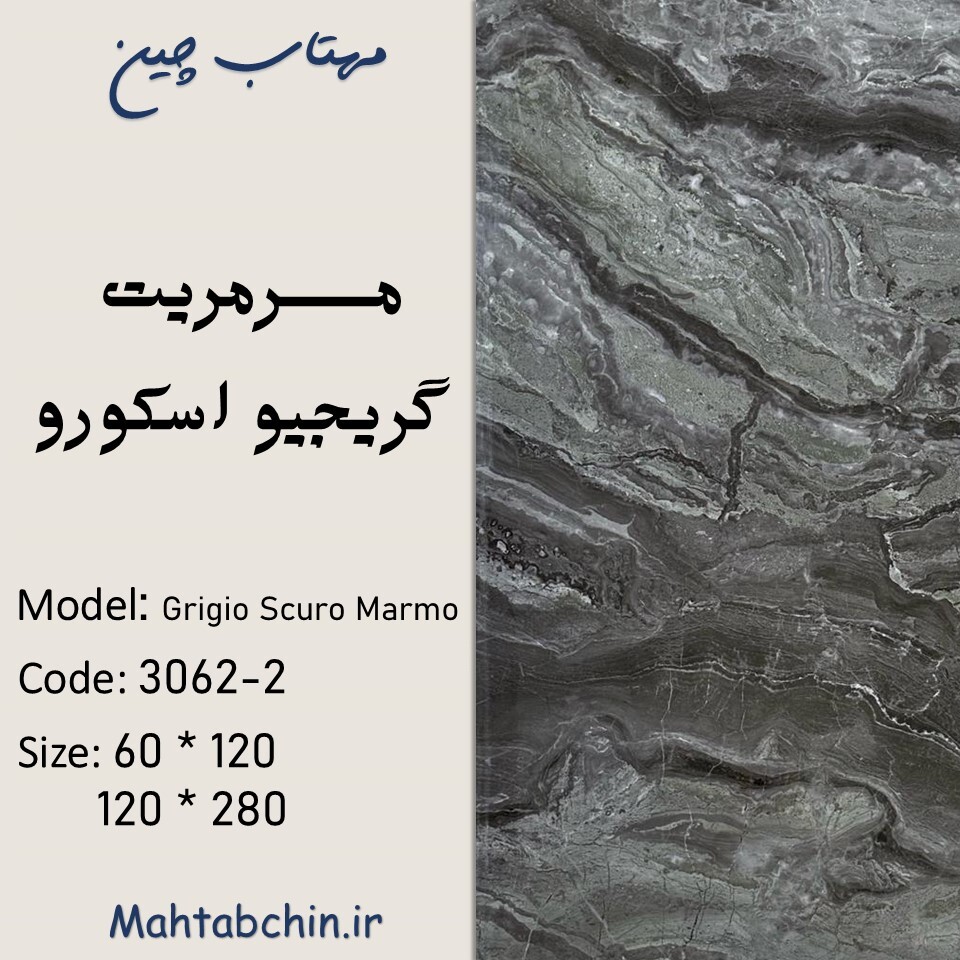  ماربل شیت سه بعدی 
