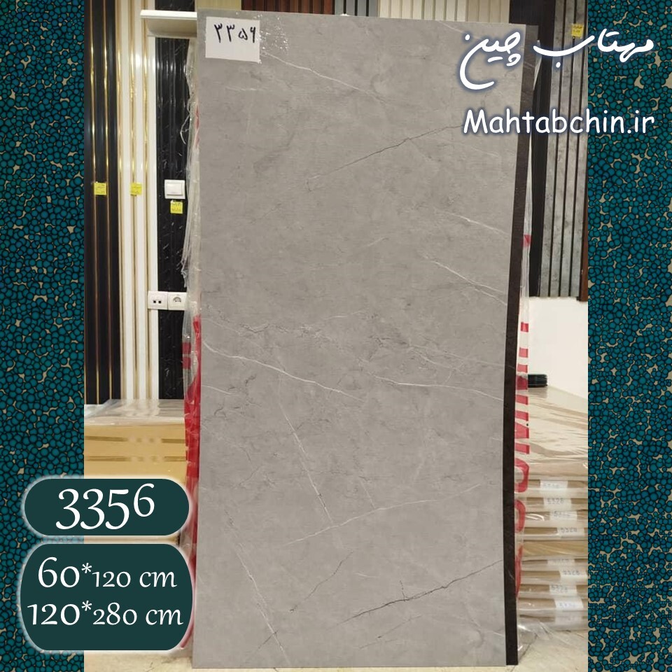  ماربل شیت بین کابنیتی طوسی 