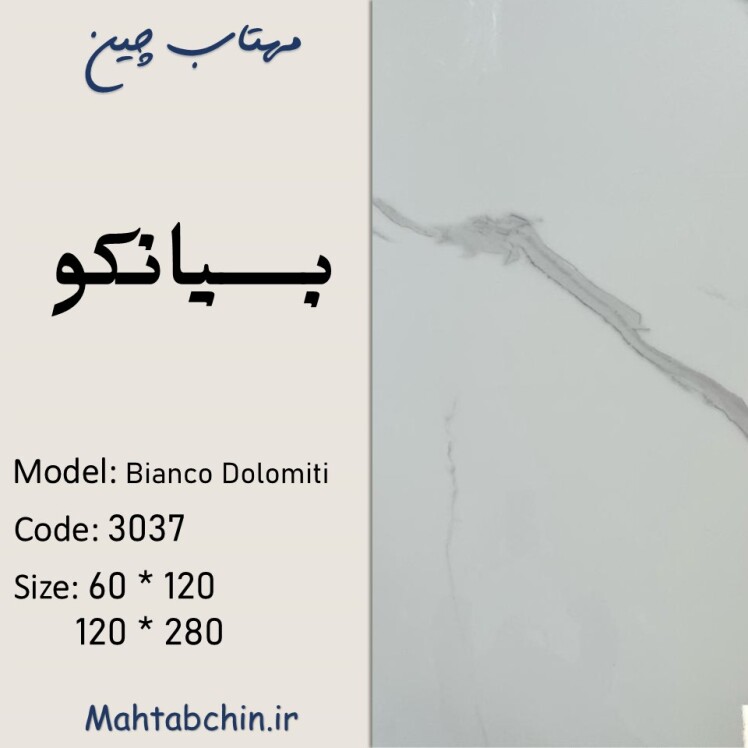 دیوارپوش پذیرایی