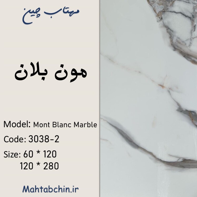 دیوارپوش طرح سنگ سفید